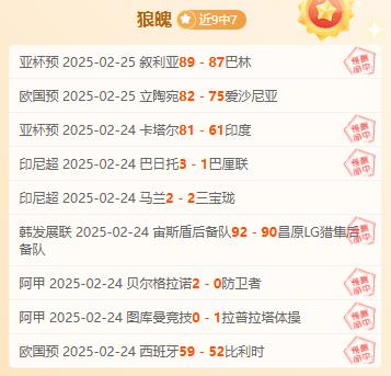 利记平台-里昂挑战摩纳哥，双方的策略是什么？