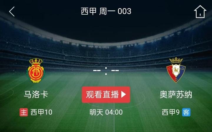 利记平台-马洛卡客场逼平奥萨苏纳，卡瓦尼处子进球