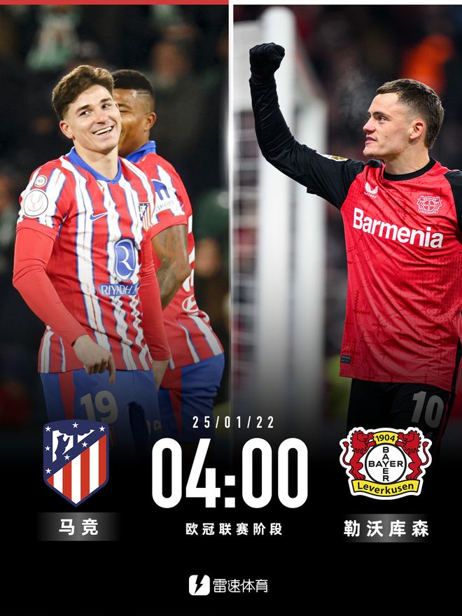 利记官网-马竞主场告负，欧冠资格悬念大增