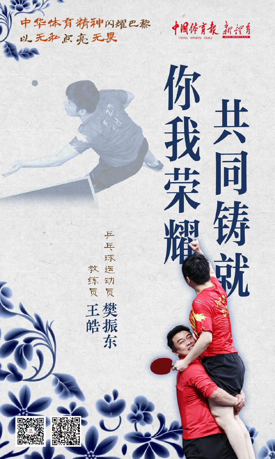 比赛中的体育精神和友谊精神同样重要