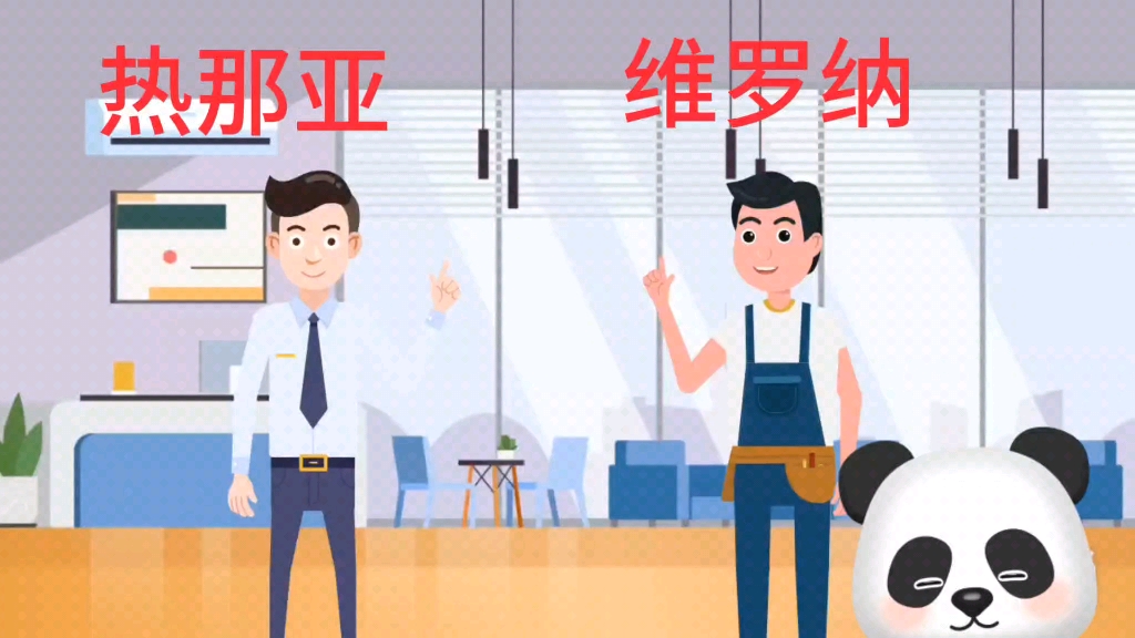 热那亚不敌维罗纳，保级压力增加