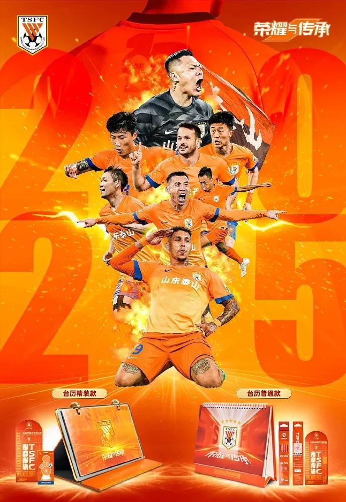 利记官网-山东泰山客场击败河南建业,继续保持不败战绩