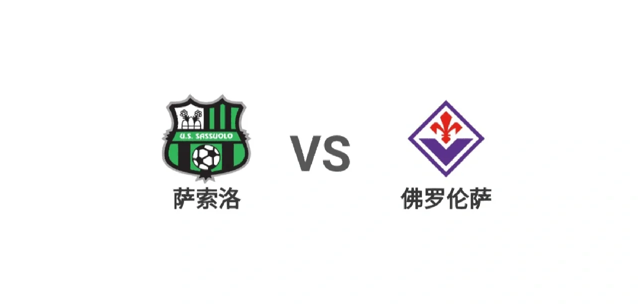 利记-佛罗伦萨主场大胜，喜迎胜利