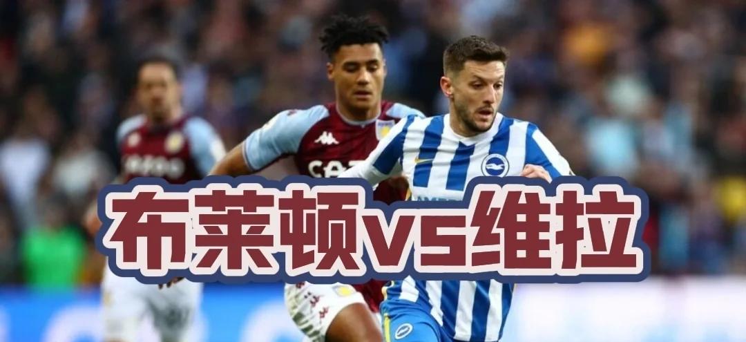 利记官网-诺维奇主场战胜布莱顿，保级形势小幅好转！