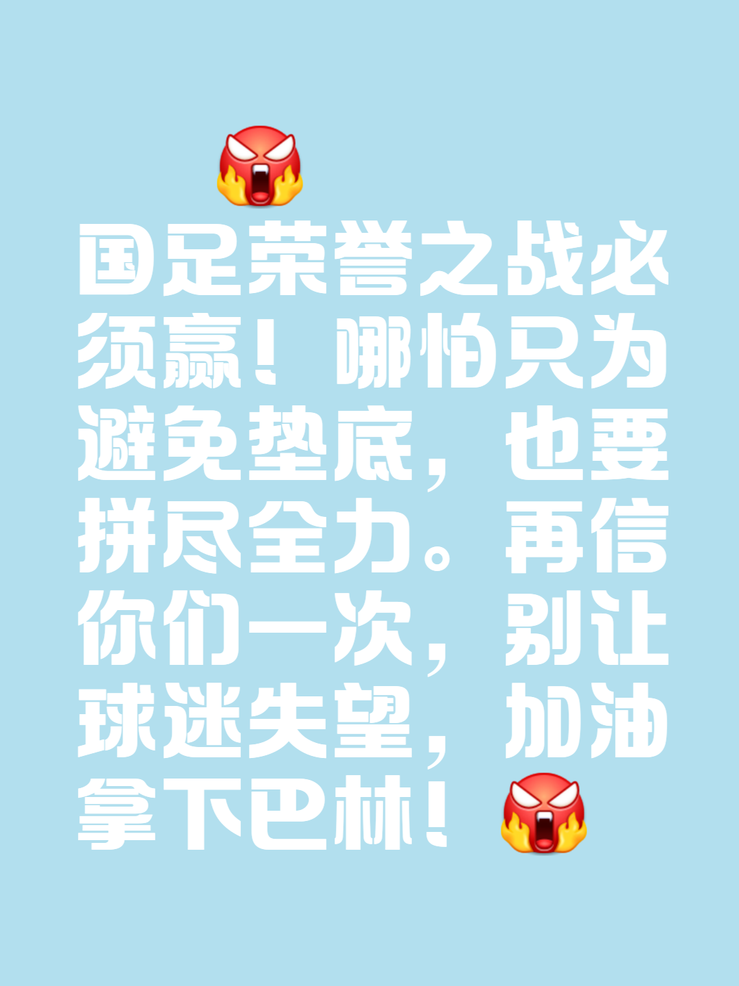 利记官网-拼尽全力！球队们的全力以赴