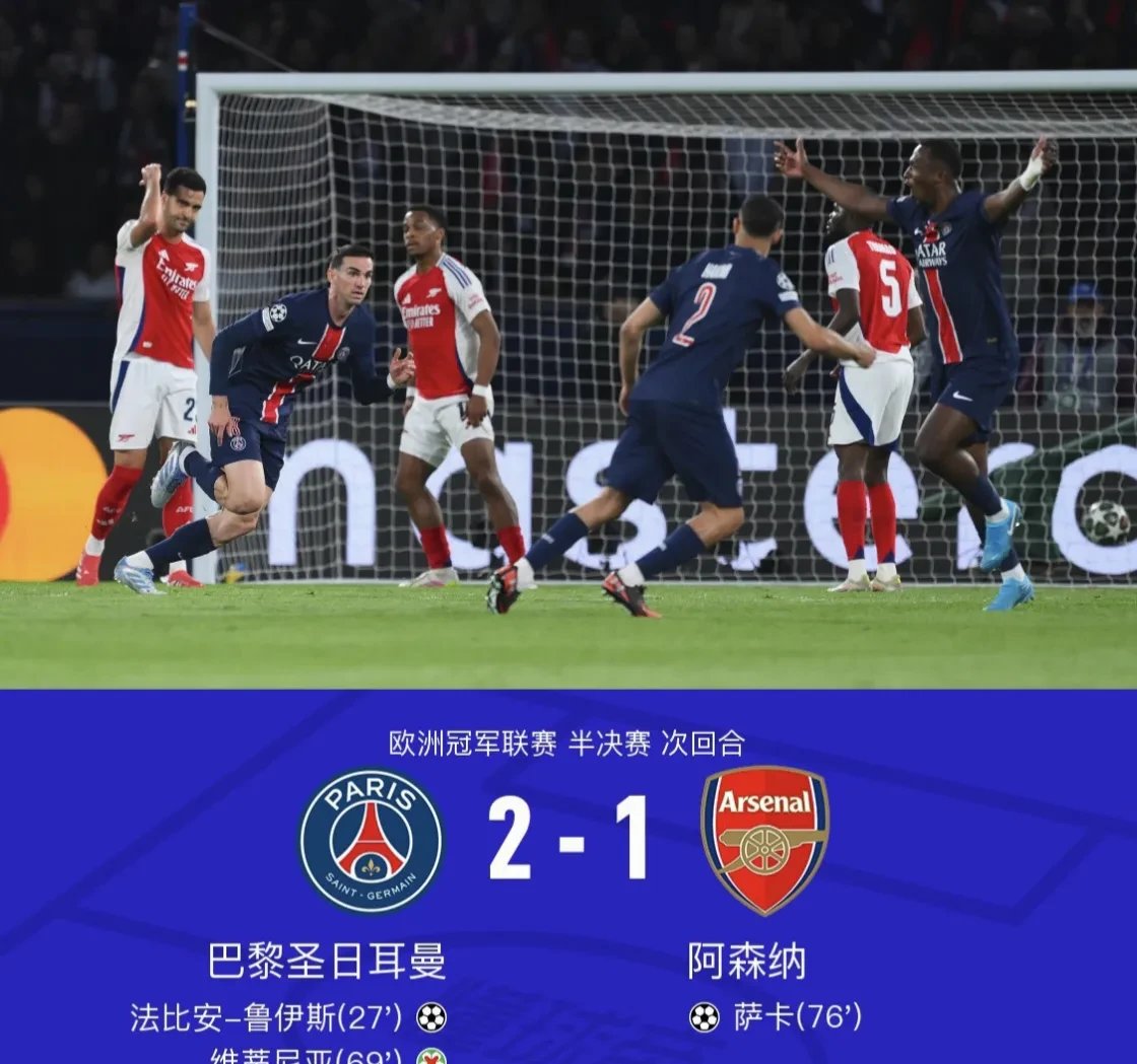 利记官网-阿森纳遭遇切尔西逆转，客场告负