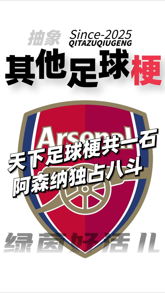 利记-战胜强敌，球队打破客场不胜的魔咒