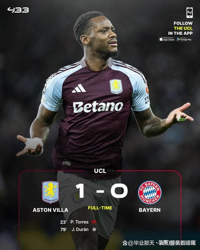 利记-马德里竞技客场击败拜仁慕尼黑，强势夺冠气