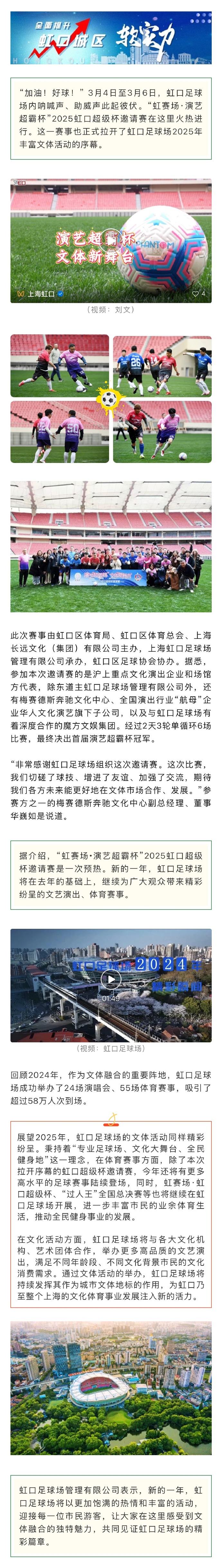 利记平台-足球赛事最新消息触手可及，比赛大事紧跟报道