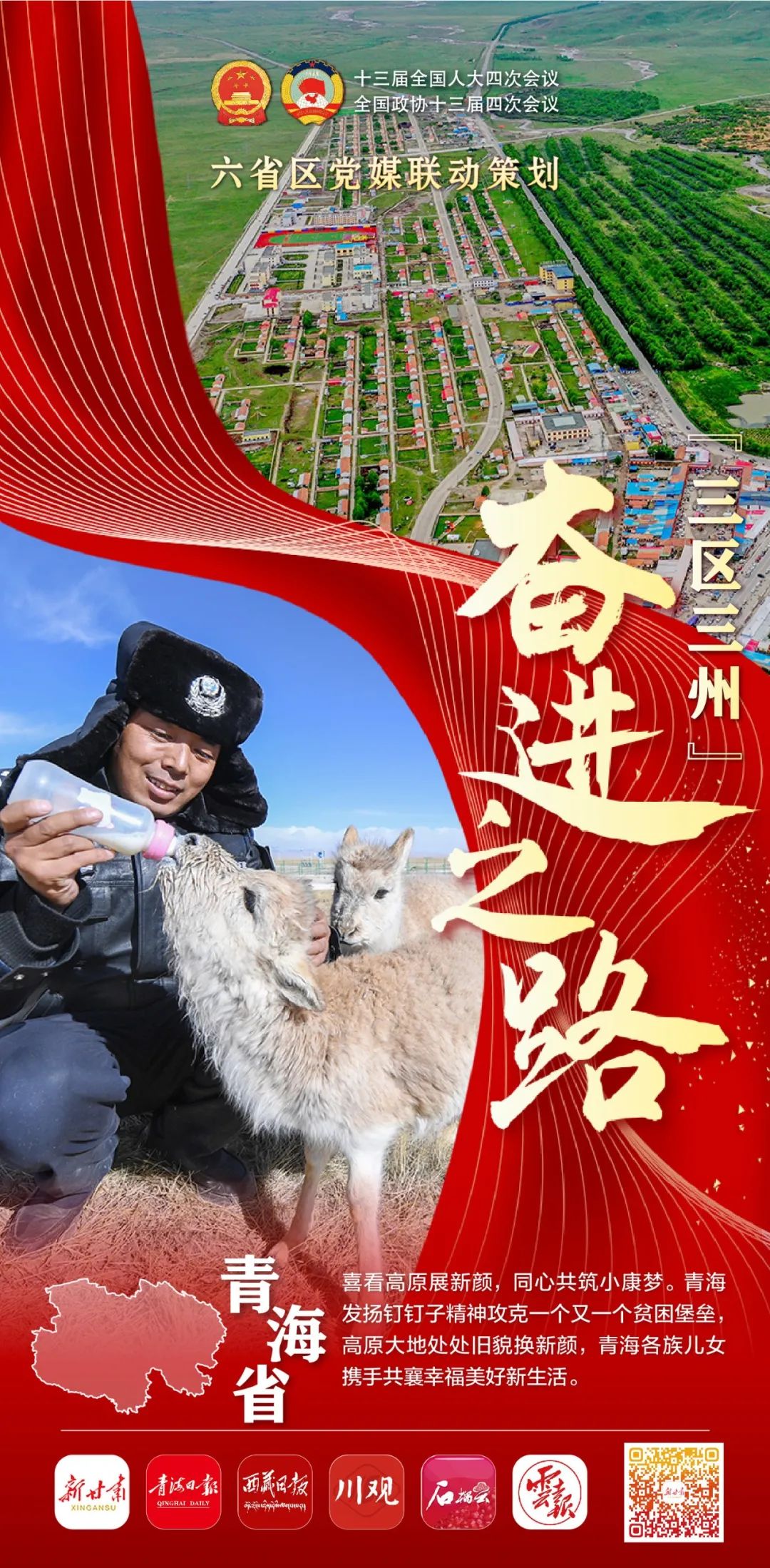 利记官网-青海队内外联动，取得重要胜利