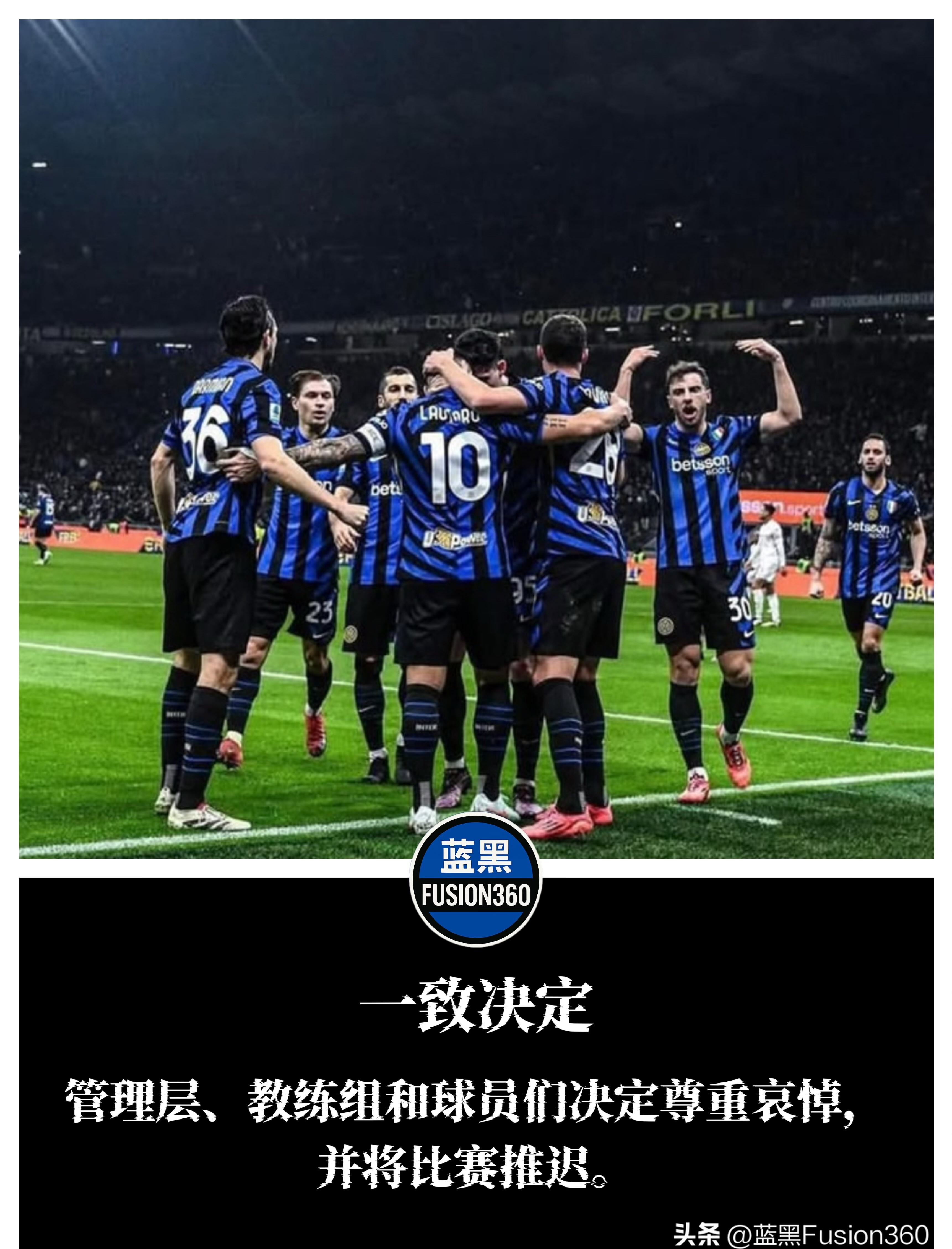 利记官网-国际米兰逼平对手，中场组织核心完成传球佳作