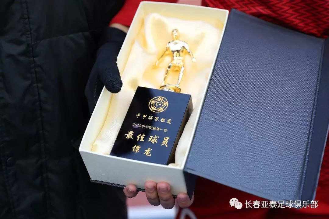 利记-亚泰战术调整有效，取得关键胜利