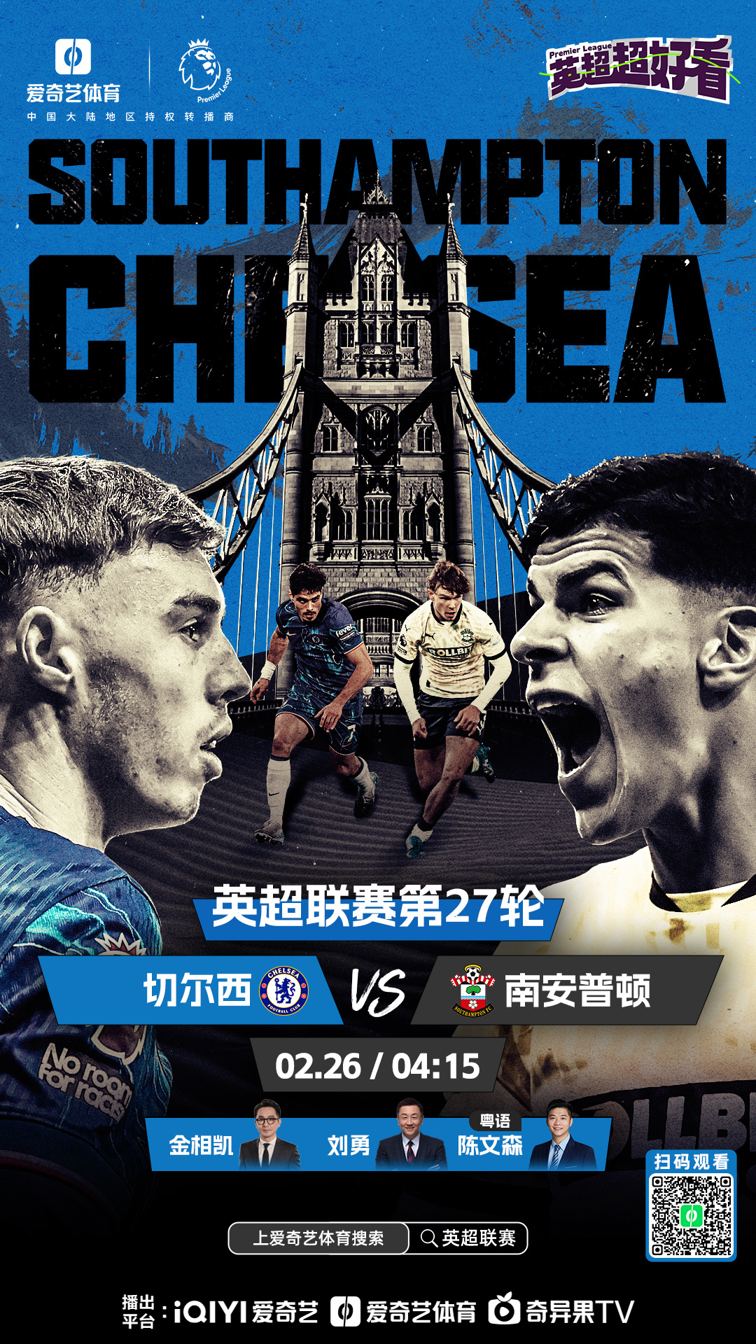 利记官网-切尔西客场不敌卡迪夫，遭遇意外失利