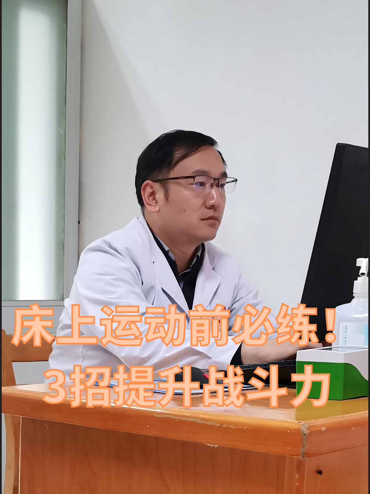 利记官网-医生护士智斗体能训练师:医生护士智力较量负责体能训练